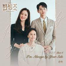 John Park Im Always by Your Side